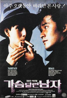 森林救援队
